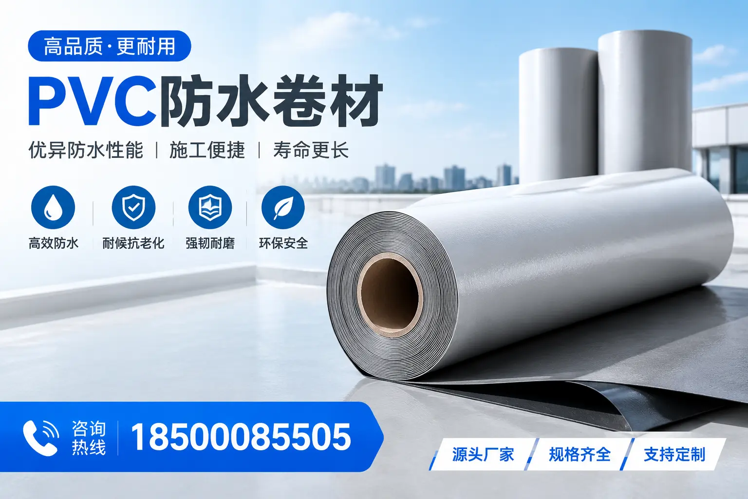 如何正确使用PVC防水卷材，提升家居防水效果，适合苏州的用户