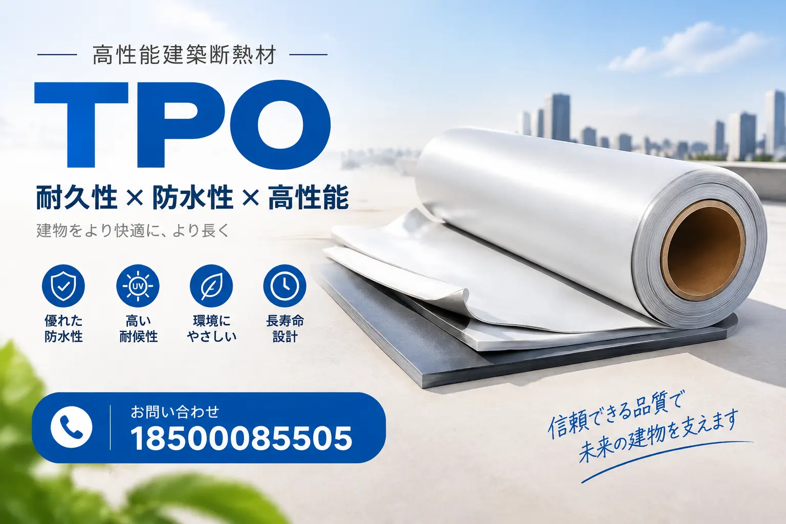 苏州的TPO材料市场现状及未来趋势